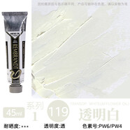倫勃朗REMBRANDT荷蘭油畫顏料40ml 原裝進(jìn)口油畫媒介 系列一 【119透明白】-系列1