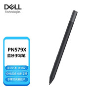 戴爾（DELL） 主動(dòng)式觸控筆 藍牙手寫(xiě)筆 PN579X 高級有源 二合一筆記本平板電腦專(zhuān)用 Latitude7210 7200 7275二合一