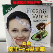 南非牛油果面霜去黑眼圈粉刺淡化細紋斑點(diǎn) 2盒 過(guò)敏肌和孕婦不適合用請
