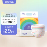 兔頭媽媽甄選Lite輕享系列彩虹嬰兒紙尿褲尿不濕L24片(9-14kg)透氣干爽 lite系列M碼26片6-11kg)