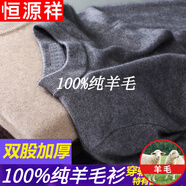 恒源祥純羊毛絨衫純羊毛衫男加 厚半高 領(lǐng)毛衣中年男士針織打底保暖衣 半高領(lǐng)-中灰純全100 S 165碼(適合90-120斤)純全100