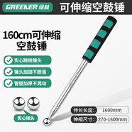綠林空鼓錘家用驗房錘工具套裝檢測地面墻面瓷磚檢測收房不銹鋼-160cm