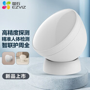 螢石 智能家居系統(tǒng)傳感器報警器智家護衛(wèi)智能網(wǎng)關智能按鈕智能門窗傳感人體移動傳感套裝搭配A3使用 T1C智能人體移動傳感器【搭配A3使用】