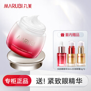 丸美（MARUBI）眼霜系列巧克力絲滑眼霜日夜眼精華補(bǔ)水眼凝膠舒悅 舒悅精華霜25g