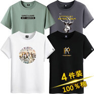 阿諾頓純棉四件裝ins潮百搭短袖t恤男青年圓領(lǐng)大碼體恤半截袖上衣打底衫 EXP豆綠+麋鹿鐵灰+紐約白+PK黑 M (建議95-120斤)
