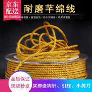 彩荷本命年手工紅繩文玩芊綿線(xiàn)編織佛珠線(xiàn)無(wú)彈力玉線(xiàn) 直徑2.0mm寶藍色（一卷9米）