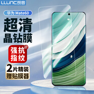 朗客【2片裝】適用華為mate60鋼化膜huawei全屏覆蓋無(wú)黑邊玻璃手機膜高清超薄強抗指紋防摔保護貼膜