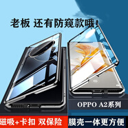 億姿 OPPO A2 Pro手機(jī)殼A2保護(hù)套A2M外殼A58防摔雙面玻璃全包磁吸不用貼膜有防窺款 高清款 浩瀚黑 OPPO A2 Pro