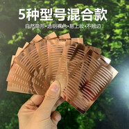 涵貝爾玫瑰金底單面雙眼皮貼內(nèi)雙腫眼泡隱形透明色細款美目貼 玫瑰-混合10張 400貼