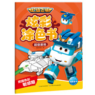 超級飛俠炫彩涂色書 超級基地 3-6歲幼小銜接幼兒園兒童動漫卡通童書動畫故事書動手動腦專注力培養(yǎng)創(chuàng)意涂色手工書