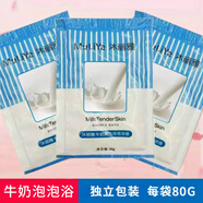 沐麗雅牛奶泡泡浴獨(dú)立袋裝泡澡家用浴液沐浴露美容院泡泡玫瑰花瓣浴缸 牛奶泡泡浴 80g 10袋