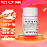 [韓都]醋酸地塞米松片 0.75mg*100片 1盒裝