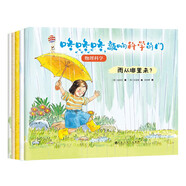 咚咚咚，敲響科學(xué)的門(mén) 物理科學(xué)  