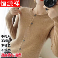 恒源祥羊毛絨衫100純羊毛女圓 領(lǐng)寬 松薄 款開(kāi)衫春秋裝針織小外套 金駝色【單上衣】 M 100-110斤