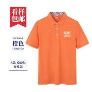 印多多企業(yè)polo定制t恤高端翻領(lǐng)文化衫印制logo刺繡工作服定做短袖 A款-桑蠶絲橙色 XXL