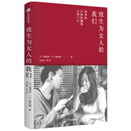 致生為女人的我們 慎秀珍與林慶璇的交換日記