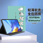 世韓 適用華為新MatePad保護套10.8英寸HUAWEI平板電腦保護套M6軟殼子可變支架追劇防摔防刮