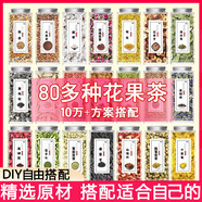 可嘗云南金邊玫瑰花茶鮮花玫瑰干組合玫瑰花蕾花草茶 任選5瓶【下單備注】【不備注發(fā)常見(jiàn)隨機不同】