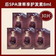 WHOO后天氣丹花獻華泫眼霜小樣旅行裝 專柜正品 津率享護發(fā)素8ml*30片