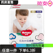 好奇拉拉褲試用裝 好奇金裝紙尿褲云柔透氣干爽尿不濕NB/S/M/L/XL/XXL 好奇金裝紙尿褲M號 好奇金裝拉拉褲XXXL26片
