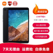【二手99新】小米平板5 Pro/小米4/4Plus/11英寸2.5K高清 120Hz 驍龍870 小米4代 8英-64G 插卡版 黑色