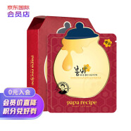春雨（Papa recipe）红参蜂蜜精油面膜天然纤维膜纸 敏感肌 红春雨10片/盒 国际会员店