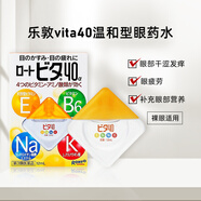【3折】ROHTO樂敦眼藥水小紅花隱形眼鏡用舒緩疲勞滋潤防干澀滴眼液緩解疲勞眼干中小學(xué)生青少年用 【3折】溫和vita40眼睛干澀10月到期