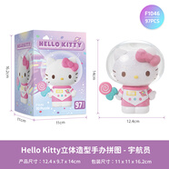 3D-JP三麗鷗Hello Kitty潮玩手辦立體拼圖玩具家居裝飾生日禮物宇航員