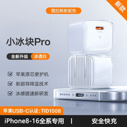 圖拉斯（TORRAS）新小冰塊Pro適用iPhone16Pro快充頭蘋果16充電器15套裝PD14 【晶白配色/嘎嘎好看】 【iPhone8-14】配1.68米PD線