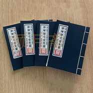 掐指神算小六壬 掐指一算六壬法 繪圖詳解 無師自通 書法 新增陽宅愛眾篇4冊(cè) 張覺正