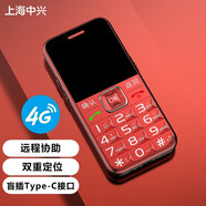 中興（ZTE）中興守護寶K580通4G老人機專(zhuān)用大字大聲按鍵大屏老年手機 紅色通4G版送16G內存卡