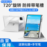 MAGUS適用于小米平板6spro保護殼12.4英寸保護套全包防摔可旋轉(zhuǎn)帶筆槽透明亞克力鋼化膜觸控筆套裝灰色