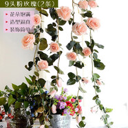 盛世泰堡仿真玫瑰花塑料假花藤綠植絹花吊頂藤蔓餐廳空調(diào)管道裝飾9頭粉2條