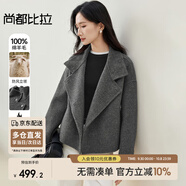 尚都比拉100%羊毛雙面大衣女冬季高級感小個(gè)子短款毛呢外套 灰色 M 