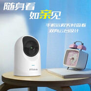 埃森客（Ithink） 手立視Y20無線監(jiān)控?cái)z像頭1080P高清夜視室內(nèi)搖頭云臺(tái)智能攝像機(jī)WIFI版 官方標(biāo)配無卡