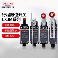 德力西電氣行程開關(guān) 限位開關(guān) LXJM系列自復(fù)位微型防水機(jī)械觸動(dòng)式8108限位器 LXJMH-8104 金屬耐用