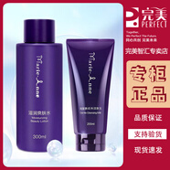 完美（PERFECT）瑪麗艷滋潤爽膚水柔膚水 300ml 化妝水補水保濕護膚化妝品 爽膚水300ml +潔膚乳200ml（不支持試用拆封后不退換）