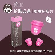 原泥動(dòng)力（laharpower） 五大連池凝脂水盈晚安凍膜皮膚干燥補(bǔ)水滋潤(rùn)懶人睡眠面膜100g 緊致抗皺保濕魚(yú)子面膜霜7g*5杯