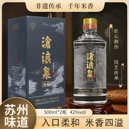 滄浪泉蘇州米燒酒非遺白酒純糧酒橫涇燒酒吳井酒醉園林 42%vol 500mL 2盒