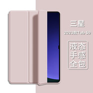 唯少 三星Galaxy Tab S9保護(hù)套 11英寸2023新款平板電腦保護(hù)殼三折全包輕薄防摔軟殼 胭脂粉【蜂窩三折皮套】智能休眠  三星tab s9【11英寸】