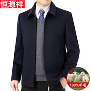 恒源祥100%純羊毛夾克男 2024春秋季商務(wù)休閑中老年干部領(lǐng)導(dǎo)全羊毛外套 82072-藏青+翻領(lǐng) 190碼【適合180-190斤】