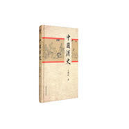 中國(guó)酒史