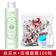 瑪姬兒壓縮面膜紙50/100粒一次性干面膜扣紙膜補水水療美妝工具 絲瓜水500ml+壓縮面膜100粒