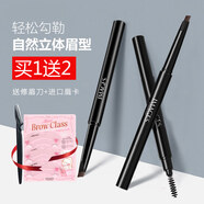 形象美雙頭三角砍刀女士畫眉筆細(xì)防水防汗持久不暈染不脫色男士黑色眉筆眉毛定型眉刷修眉（修眉套裝） 深棕色一支裝