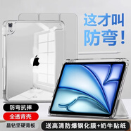 iPadAir6手機殼保護套新款2024蘋(píng)果平板殼Pro11透明亞克力air13寸 【霧霾灰】真機配色輕薄超透鉆級防彎防摔 iPad Air6 2024款(11英寸)