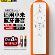 Accoona適用于小米電視遙控器盒子紅米遙控器通用4/4S代藍牙語(yǔ)音小米投影儀增強版機頂盒 白色款