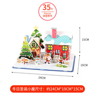 銘匯通三維熊兒童大號3D立體拼圖diy手工玩具拼圖拼插新款現代房間四件 圣誕小屋