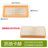 萬(wàn)揚適配卡赫Karcher凱馳吸塵器配件濾芯過(guò)濾網(wǎng)海帕WD1S塵扒NT18/20/25/38/A2004/DS5500 卡赫凱馳DS5500-5600-5800系列