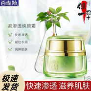百雀羚中年媽媽套裝水能量煥耀煥顏禮盒精華水乳面霜潔面深度滋養(yǎng) 水能量煥顏霜50g