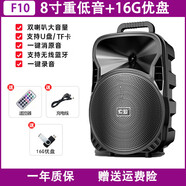索愛索愛F10藍牙音箱店鋪專用廣場舞音響戶外唱k歌移動拉桿帶無線話筒便攜式音箱 8寸重低音+16G優(yōu)盤